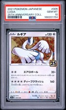 2021 POKEMON JAPANESE 25TH ANNIVERSARY COLLECTION #005 LUGIA PSA 10