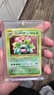[NM / LP] Venusaur Pokemon Card Japanese No.003 1999 CD Promo Vintage Holo bleed