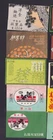 5 Old    Matchbox  label  Japan BN177457