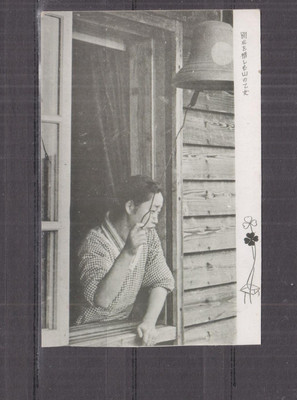 JAPAN, WOMAN RINGING BELL FROM WINDOW, c1930 ppc., unused.