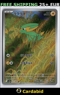 Electrike - SV9A #073/063 SV9a: Heat Wave Arena Holo NM