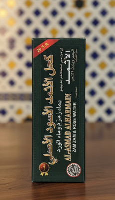 Al Athmad Ithmid Asmad Kohl Kajal Surma Eyeliner Black  كحل الأثمد الأسود الأصلي