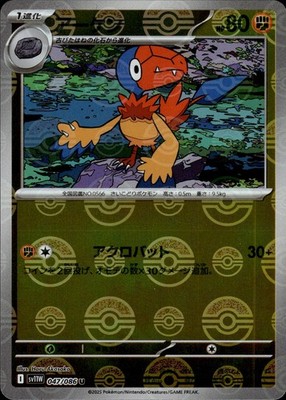 Pokemon TCG Holo Card Archen - (Poke Ball Pattern) SV11W: White Flare  047/086 | eBay