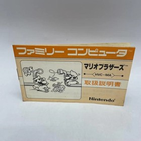 Mario Bros. Brothers Nintendo Famicom Japan Import F/S FedEx DHL Tested HVC-MA