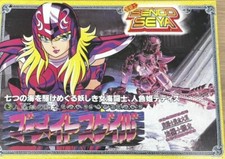 US 1990's Vintage Saint Seiya Myth Cloth Mermaid Thetis