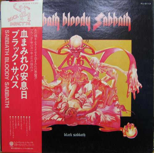 14054069;美盤⁄国内盤⁄見開きBlack Sabbath ブラック・サバス