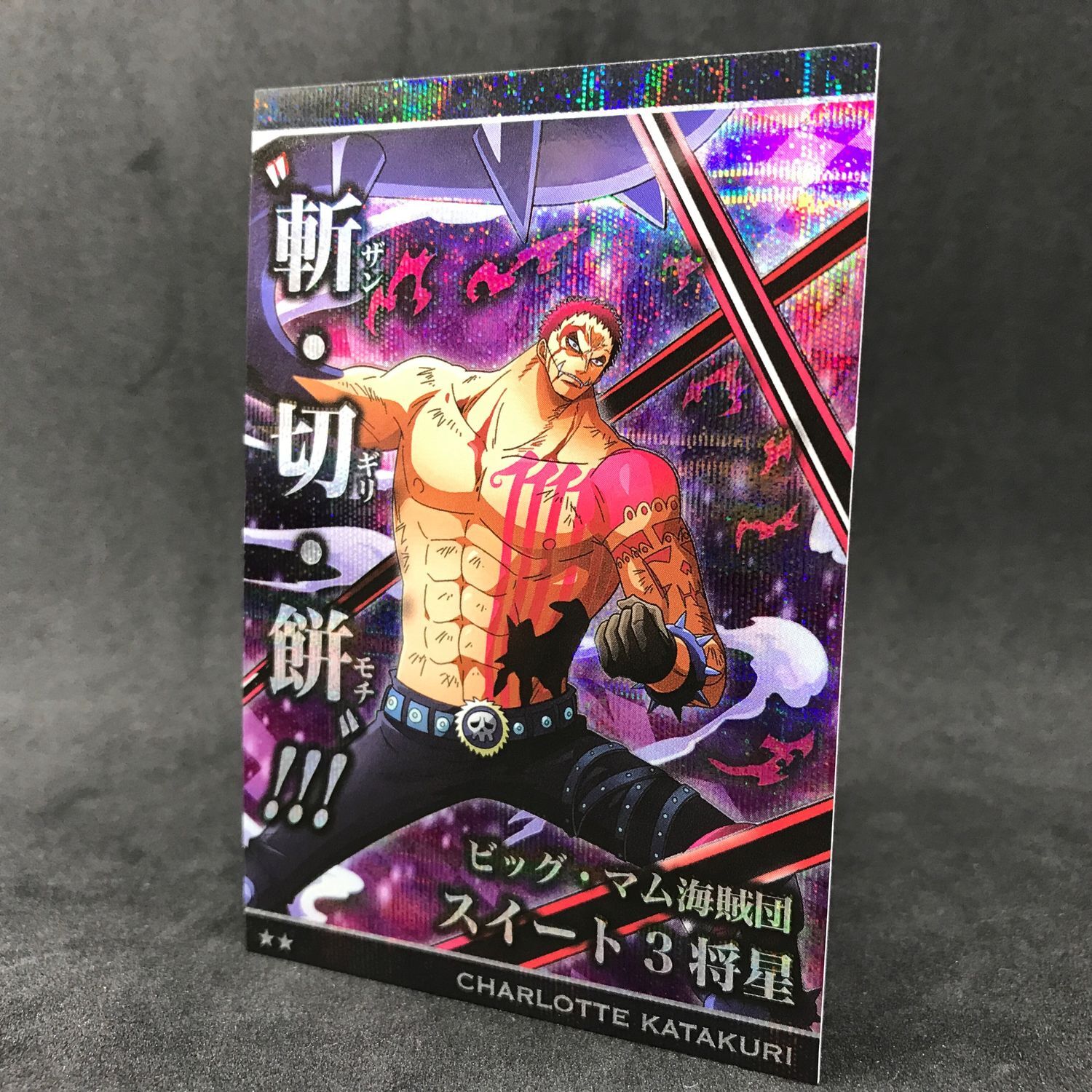 One Piece Charlotte Katakuri R No 9 23 Japanese Collectable Card Anime Ebay