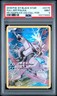 2016 POKEMON XY BLACK STAR PROMO #XY75 FULL ART/PALKIA PSA 9