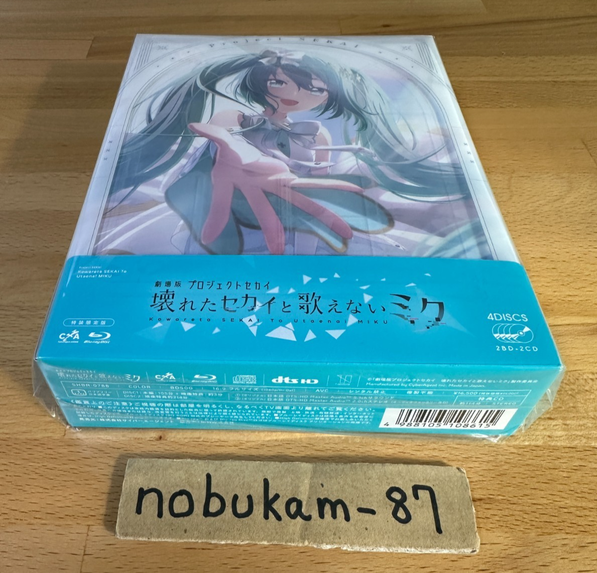 Colorful Stage The Movie A Miku Who Can't Sing Limited Edition Blu