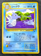 Seadra No.117 Vending Series 3 Old back Vintage Glossy Pokemon Card Japanese V2