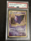 1997 POKEMON JPN FOSSIL #94 GENGAR-HOLO PSA 9