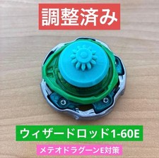 Adjusted Wizard Rod 1-60E Beyblade X