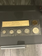 1917-1967 USSR Coin Set, Jubilee Great October Socialist Revolution 50 Years