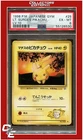 Japanese Gym 25 LT. Surge's Pikachu LV.10 PSA 6