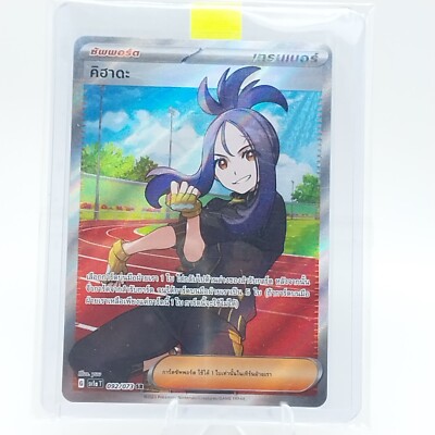 MINT Pokemon Card TCG Dendra sv1a T 092/073 SR Triplet Beat Thai