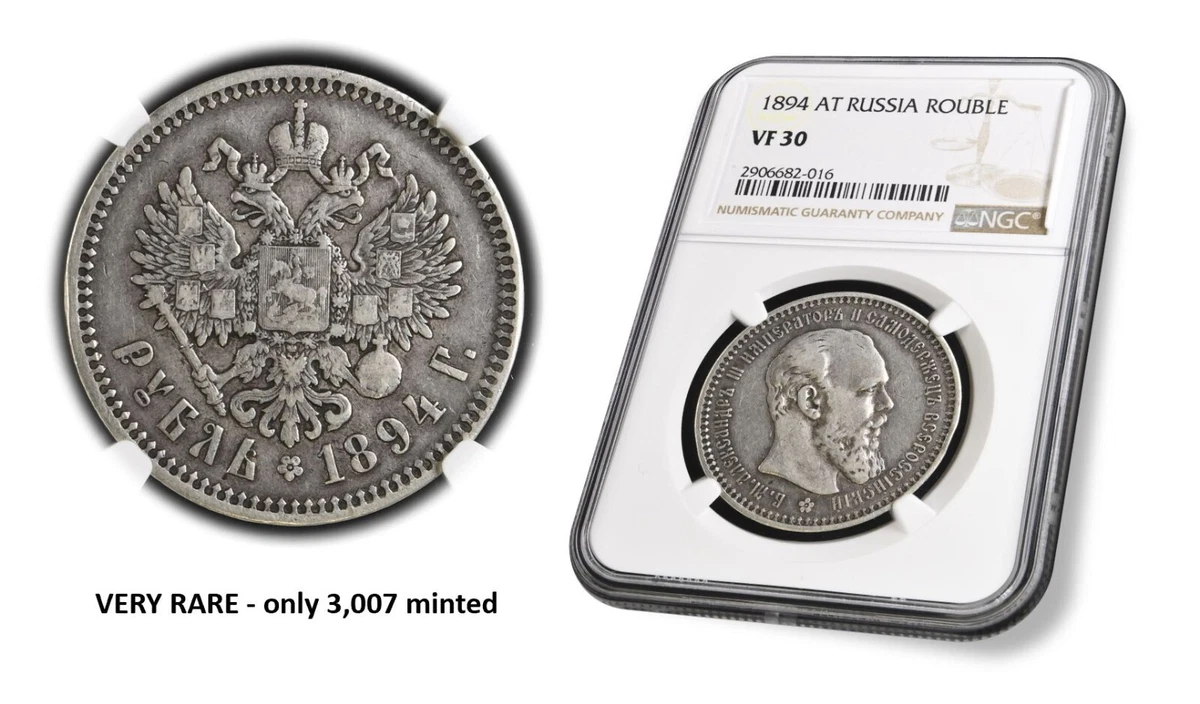1 卢布级VF 30 俄罗斯帝国银币(Pre - 1917) | eBay