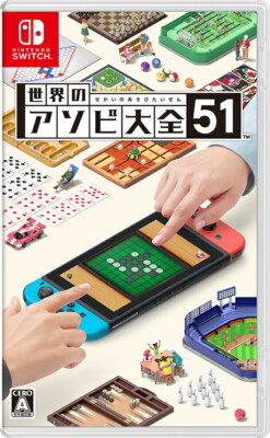 Unopened SW Sekai no Asobi Taizen 51 Nintendo Switch Nintendo