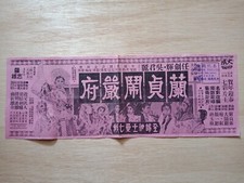 Rare 60s Chinese Hong Kong Movie Malaysia Flyer -        -          