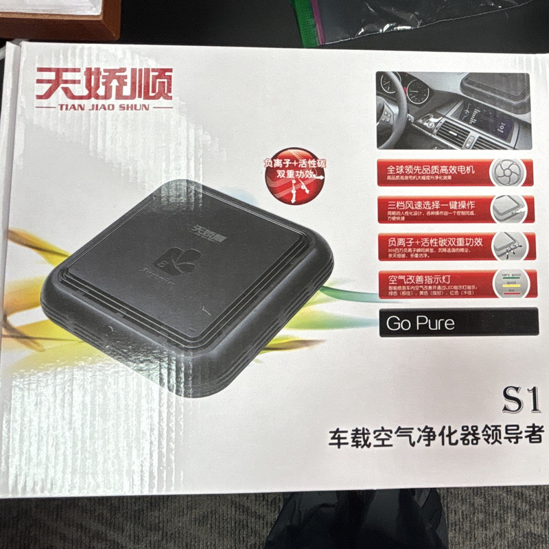 TIAN JIAO SHUN S1 Car Air Purifier Ionizer, Air Vent Mount, Black, BT
