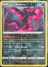 Evolving Skies - Reverse Holofoil Pokemon Galarian Moltres #93 EX
