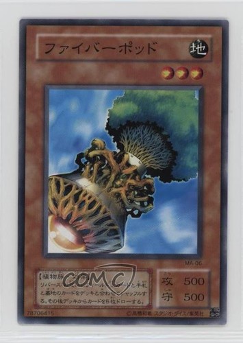 Fiber Jar MA-06 YuGiOh Japanese Mythological Age card