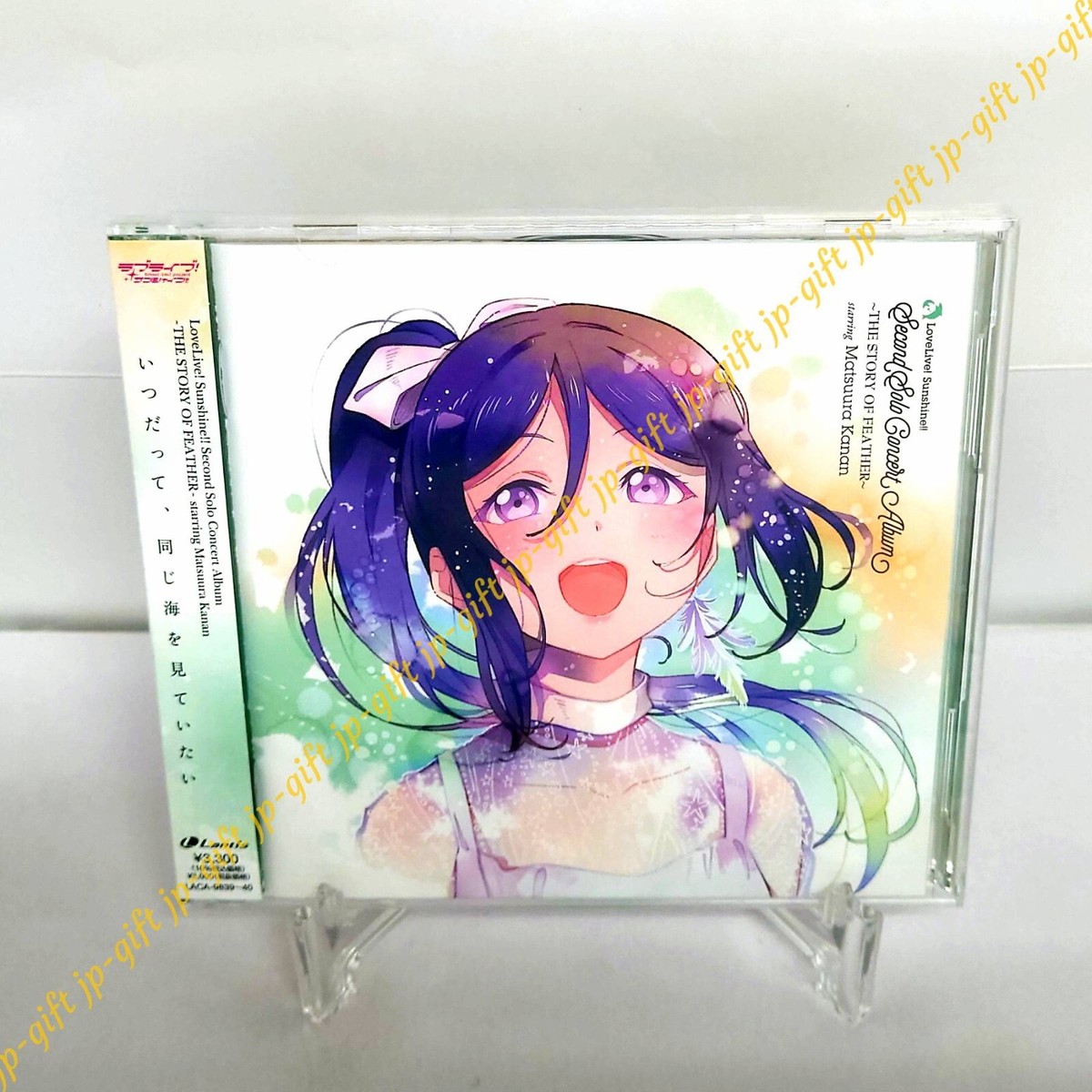 新品 LoveLive! Sunshine!! Second Solo Conc LoveLive! Sunshine!! Second Solo Concert Album ～THE STORY