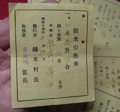 Pair of Japanese WWII Rice Ration Coupon, Okinawa 1945 | eBay