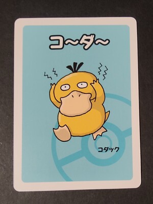 Psyduck Old Maid Babanuki Pokemon Card Japanese Pack Fresh US