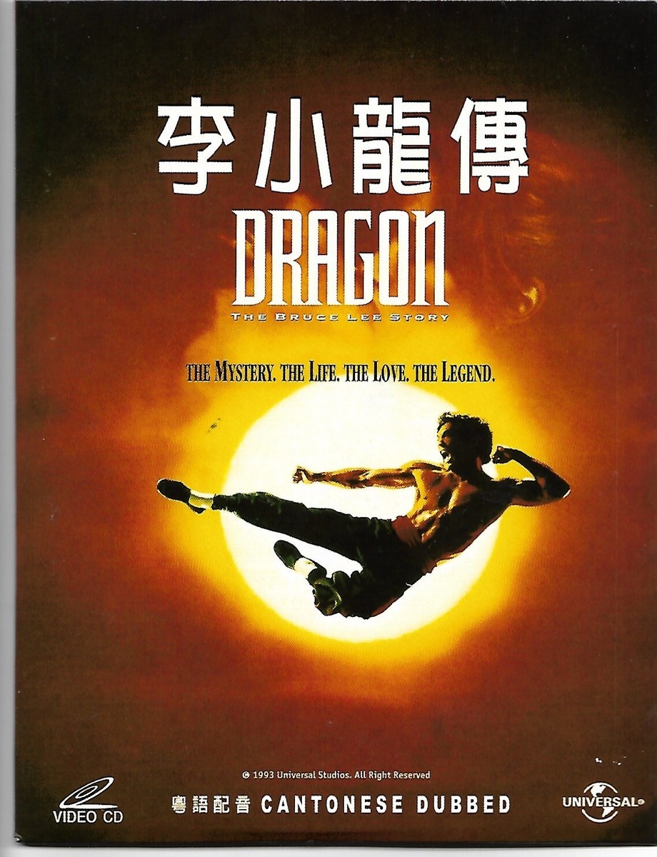李小龍 BRUCE LEE LEGEND of DRAGON DVD-BOX