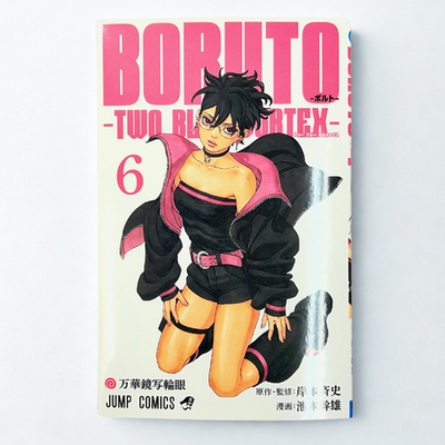 BORUTO TWO BLUE VORTEX Vol. 1-7 Latest Full Set Jump Comics