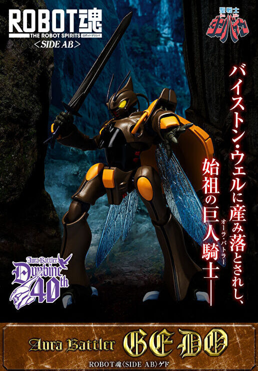 NEW Bandai ROBOT Spirits SIDE AB Gedo Aura Battler 120mm ABS & PVC