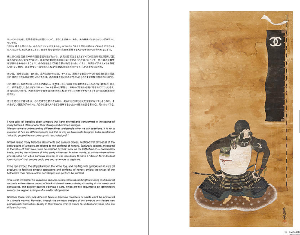 Japanese culture [This is not a Samurai] Tetsuya Noguchi