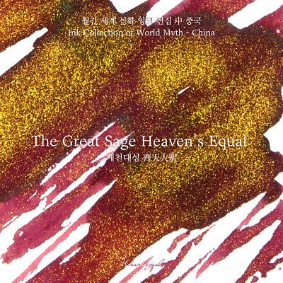 Wearingeul World Myths and Legends Ink in The Great Sage Heaven's Equal - 30mL