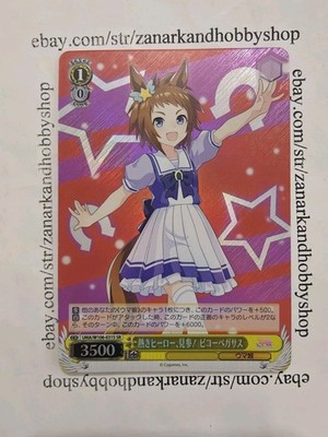 Weiss Schwarz Umamusume Passionate hero, see you! Biko Pegasus UMA/W106-031S SR