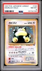 1997 POKEMON JAPANESE JUNGLE #143 SNORLAX-HOLO PSA 8