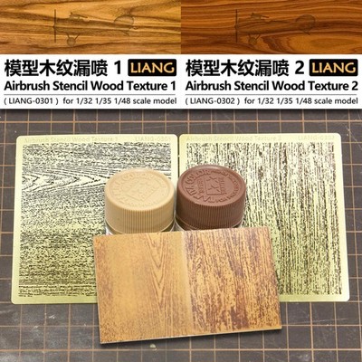 LIANG 0301+0302 airbrush stencil wood texture for 1/32 1/35 1/48 scale model