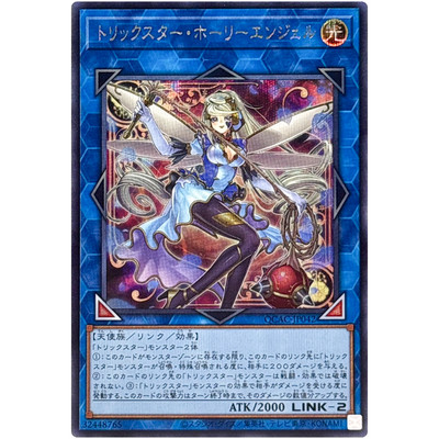 Trickstar Holly Angel (Alt Artwork) - Secret Rare QCAC-JP042 25th