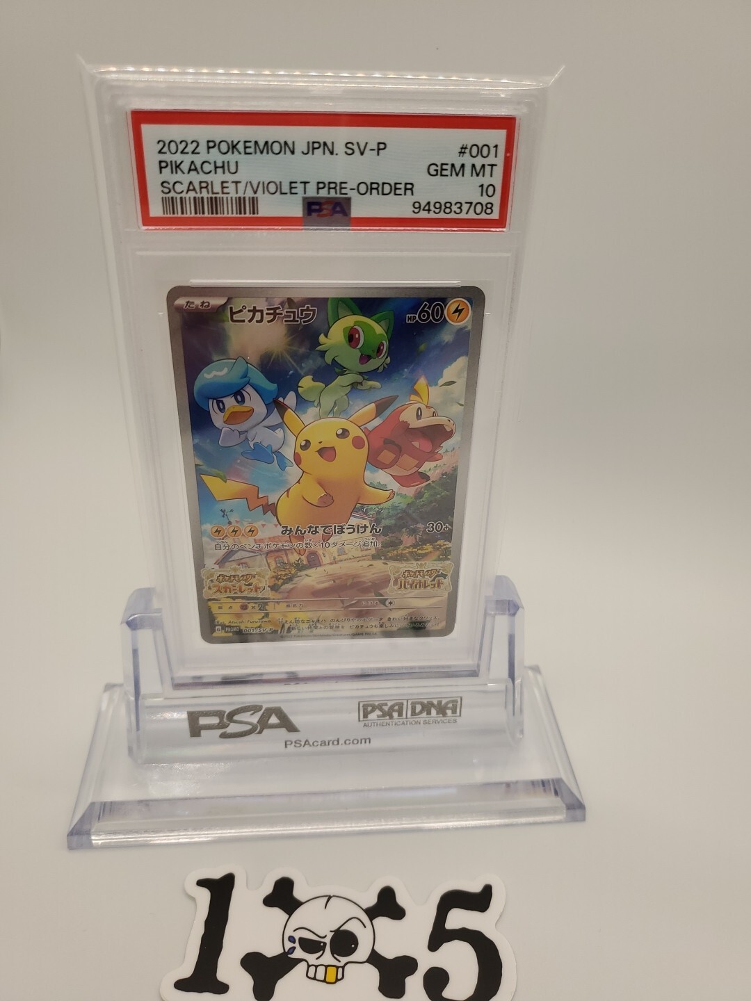 凱旋と決戦と　sp PSA10　xin POKEMON CARDS PSA 10 JAPANESE