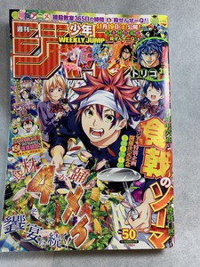 Weekly Shonen Jump 16 50 Food Wars Shokugeki No Soma 4th Anniversary Japan Ebay