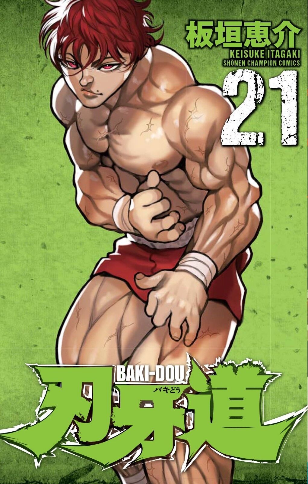 Japanese comic manga anime BAKI-DOU 14 Keisuke Itagaki Hanma