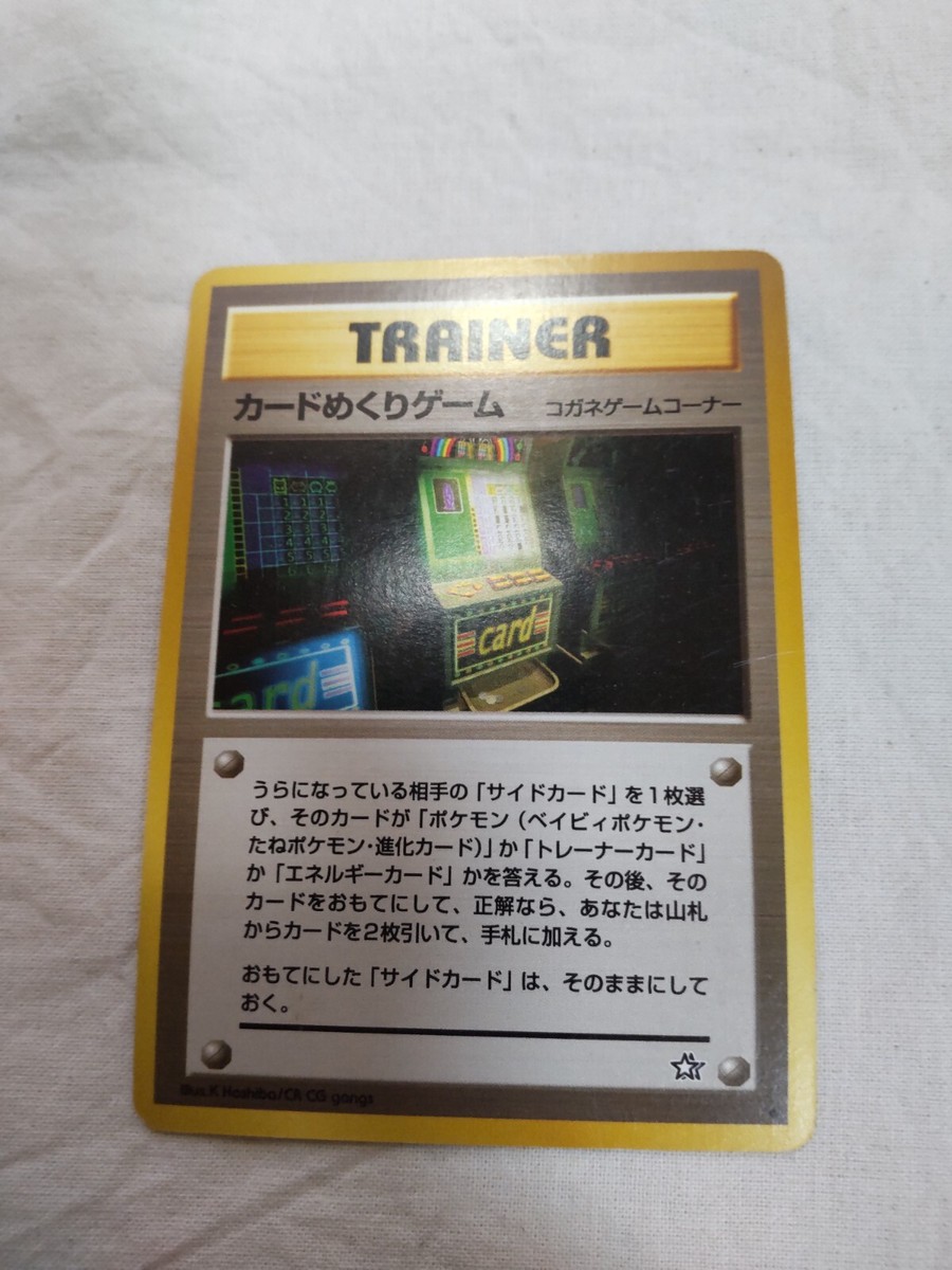 LP] Slot Machine Old back Banned Neo Genesis Japanese Pokemon Card