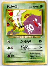 Koffing Common Rocket Gang  NM