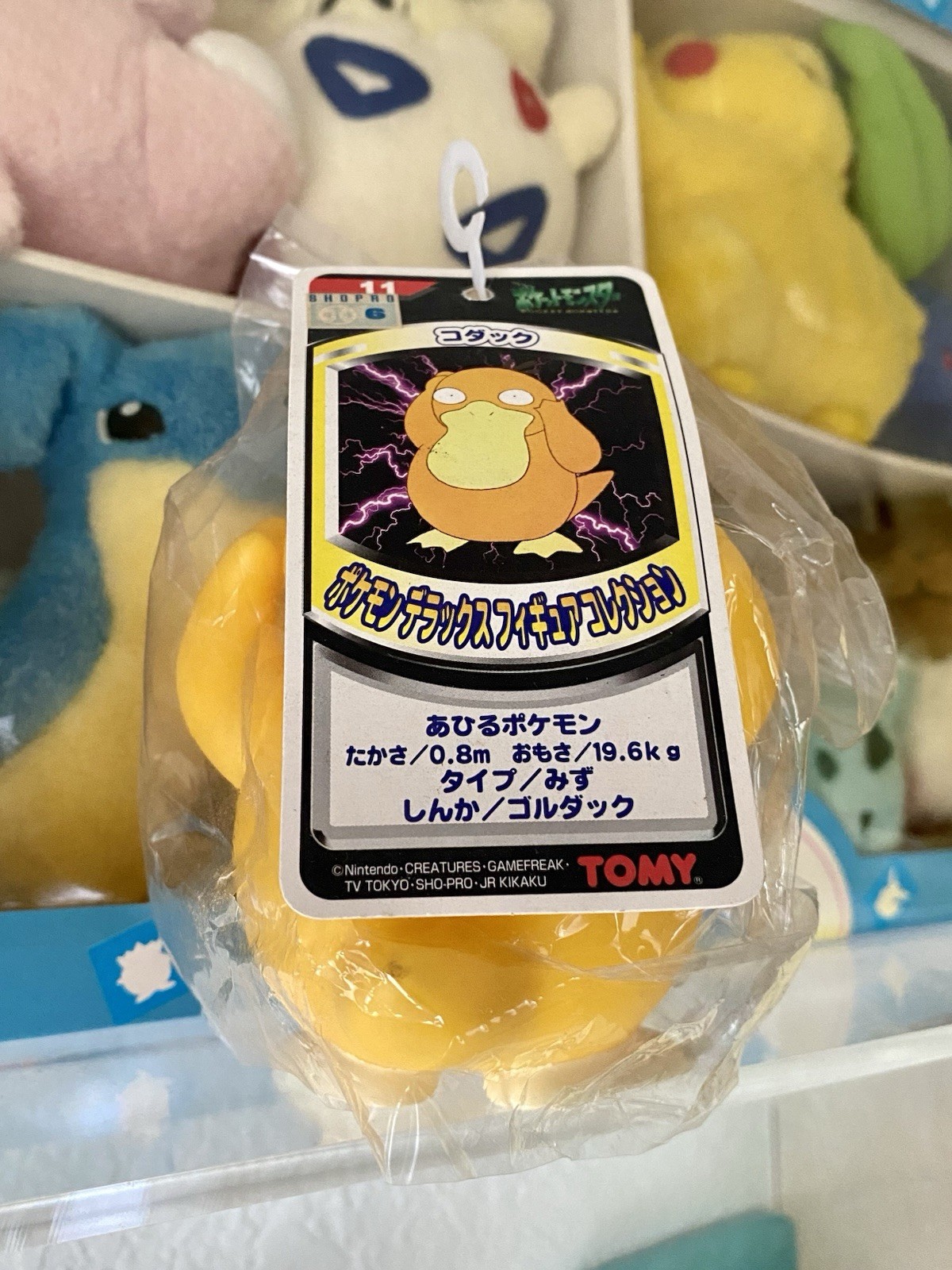 VTG 1998 Tomy Auldey Pokemon DX Soft Vinyl Figure PSYDUCK New In Bag W/ Tag