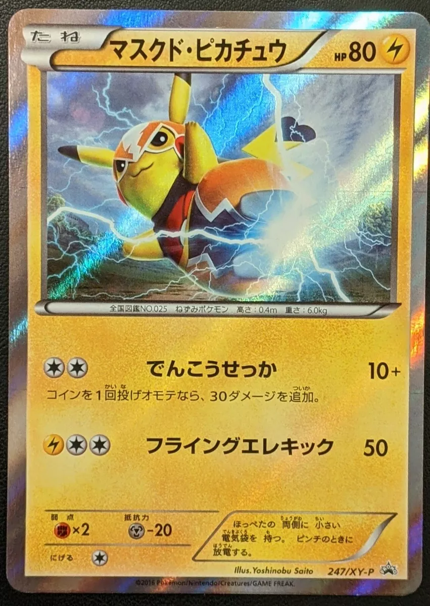 TCG XY Promo - #247 Pikachu Libre