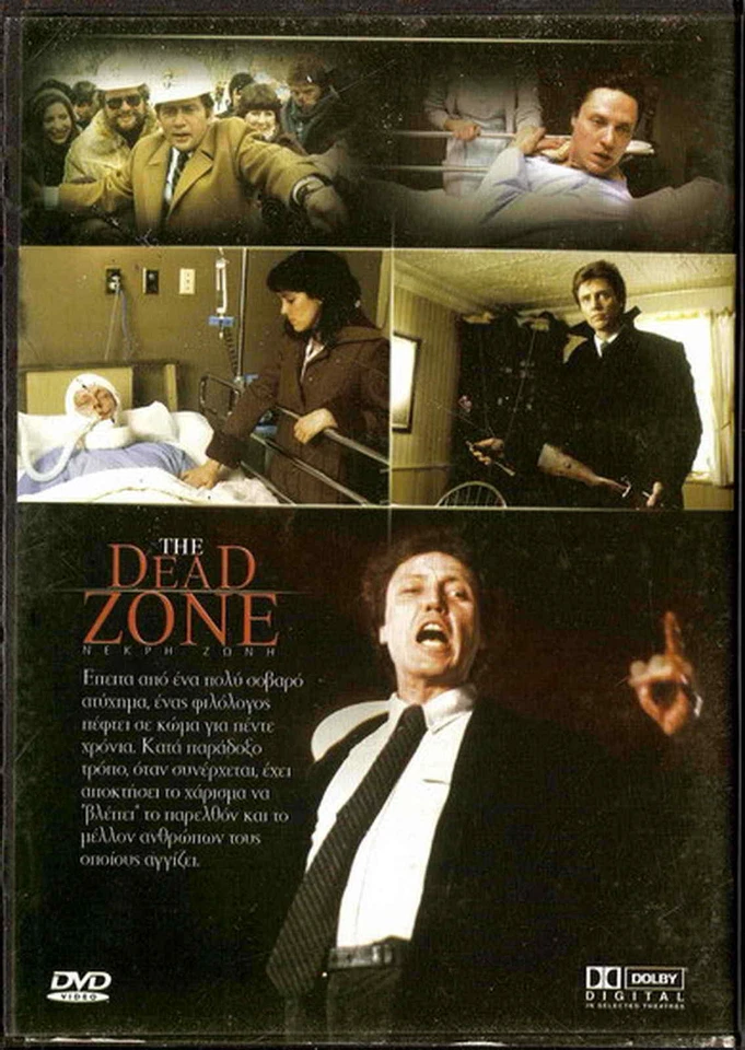 THE DEAD ZONE (CHRISTOPHER WALKEN, Tom Skerritt, Herbert Lom, CRONENBERG) R2 DVD - Image 2 of 2
