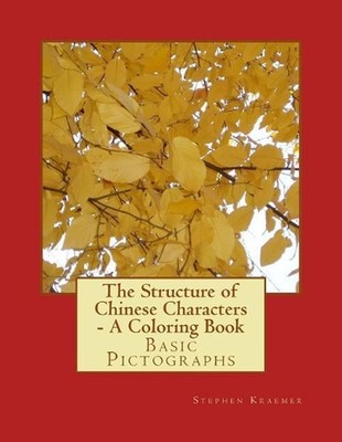The Structure of Chinese Characters - A Coloring Book: Basic Pictographs by Step