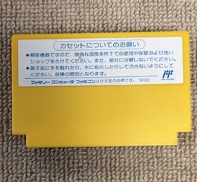 Capcom Rockman 6 The Greatest Battle In History Fc  Famicom NES