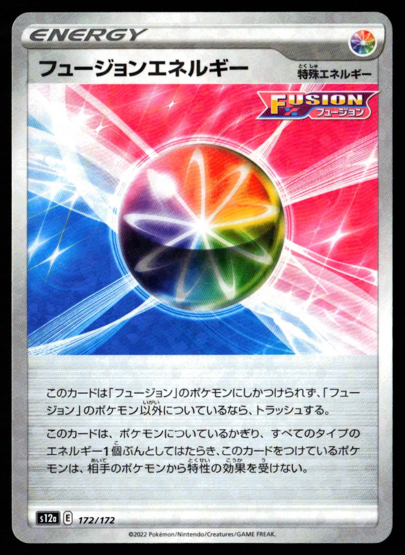 Fusion Strike Energy 172/172 VSTAR Universe Pokemon Japanese Reverse Holo NM