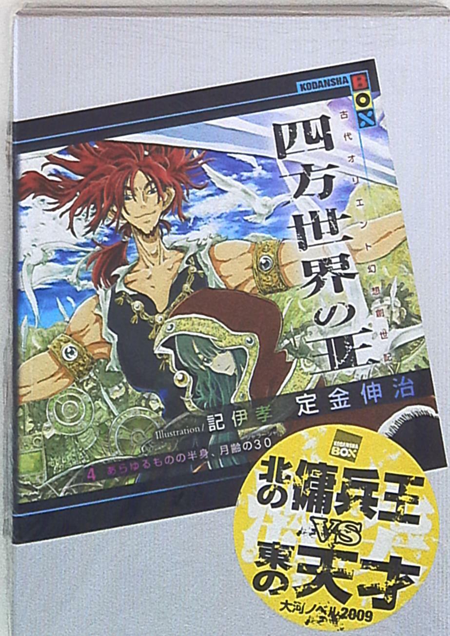 Kodansha Kodansha Box Teikin Shinji Square World Of The King Any Of Those Ebay