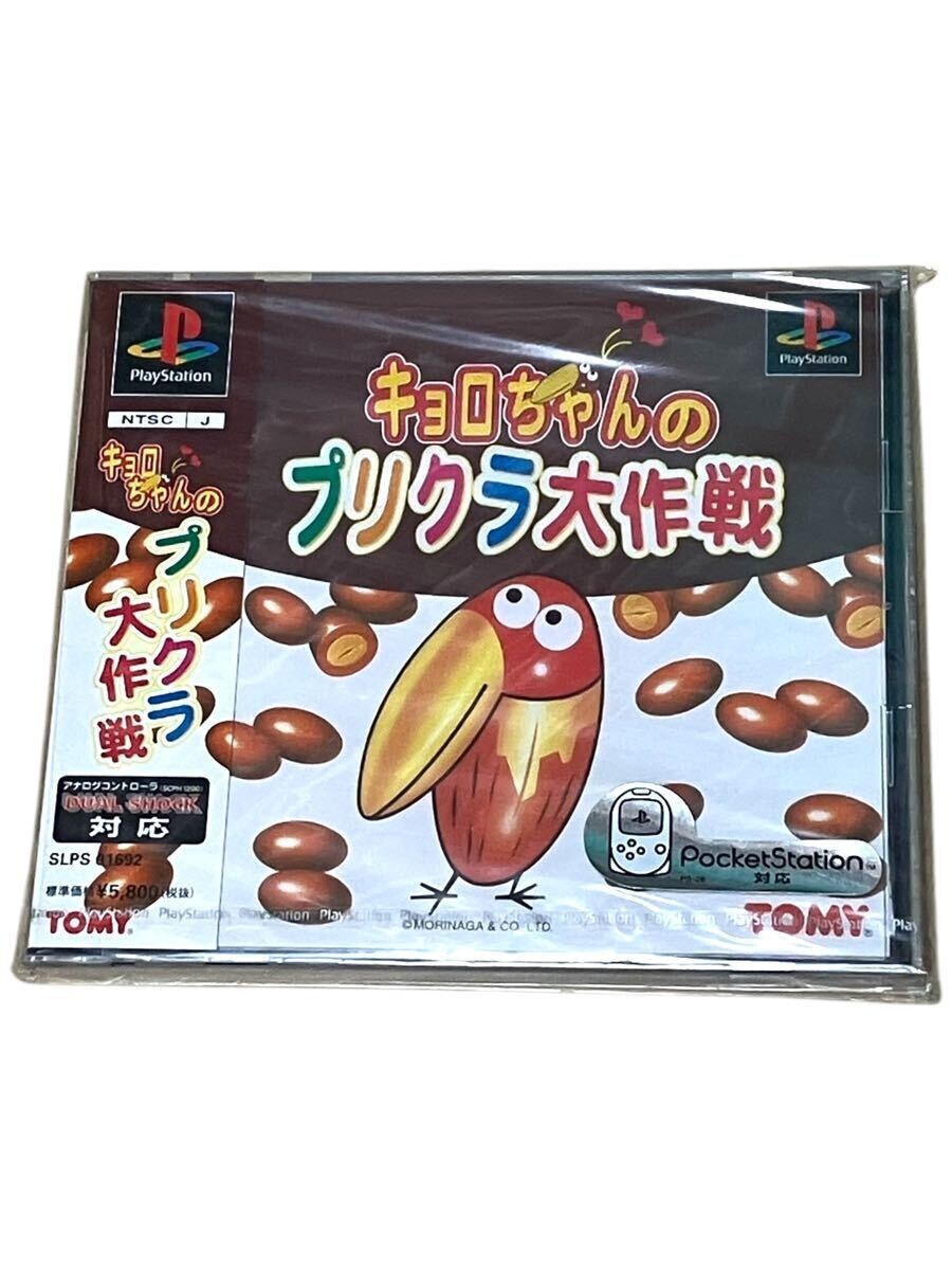KYORO CHAN NO PURIKURA DAISAKUSEN PlayStation1 PS1 SLPS